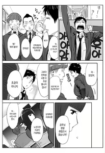 Page 38 of Ohime-sama to 1000-kai Yaranakya Mirai ga Yabai!! | 공주님과 1000번 하지않으면 미래가 위험해!! - preview thumbnail