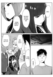 Page 46 of Ohime-sama to 1000-kai Yaranakya Mirai ga Yabai!! | 공주님과 1000번 하지않으면 미래가 위험해!! - preview thumbnail