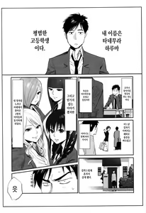 Page 50 of Ohime-sama to 1000-kai Yaranakya Mirai ga Yabai!! | 공주님과 1000번 하지않으면 미래가 위험해!! - preview thumbnail