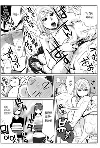 Page 57 of Ohime-sama to 1000-kai Yaranakya Mirai ga Yabai!! | 공주님과 1000번 하지않으면 미래가 위험해!! - preview thumbnail