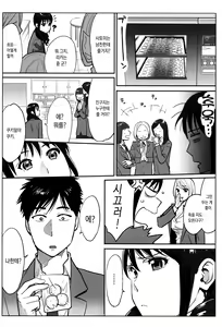 Page 61 of Ohime-sama to 1000-kai Yaranakya Mirai ga Yabai!! | 공주님과 1000번 하지않으면 미래가 위험해!! - preview thumbnail