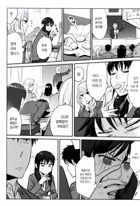Page 63 of Ohime-sama to 1000-kai Yaranakya Mirai ga Yabai!! | 공주님과 1000번 하지않으면 미래가 위험해!! - preview thumbnail