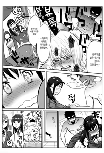 Page 67 of Ohime-sama to 1000-kai Yaranakya Mirai ga Yabai!! | 공주님과 1000번 하지않으면 미래가 위험해!! - preview thumbnail