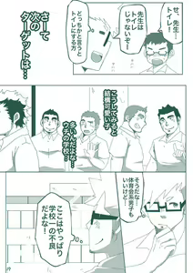 Page 16 of DK no Pantsu ni Naritai!! - preview thumbnail