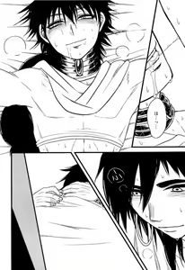 Page 32 of Don't reveal my true intentions! - preview thumbnail