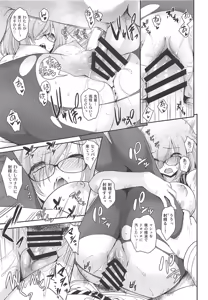 Page 16 of -MxM - preview thumbnail