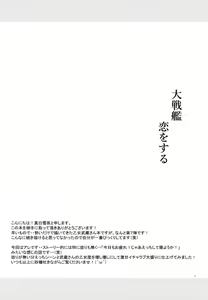 Page 3 of Daisenkan Koi o Suru 7 - preview thumbnail