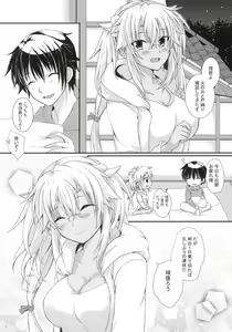 Page 4 of Daisenkan Koi o Suru 7 - preview thumbnail