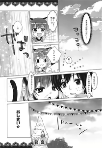 Page 13 of Lingerie Princess - preview thumbnail