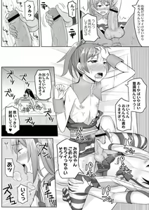 Page 24 of Cosplay Otokonoko-tachi ~ Ushiro no Ana ni Iretai Kankei Ch. 1 Mio-chan no Josou Cos H Haishin Beya - preview thumbnail