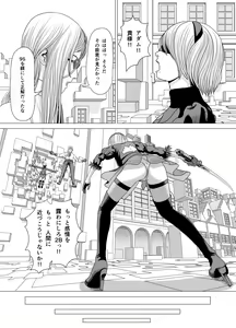 Page 3 of Netorare 2B - preview thumbnail