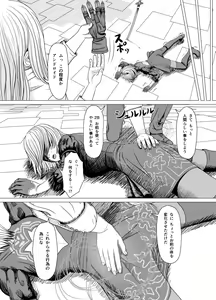 Page 4 of Netorare 2B - preview thumbnail