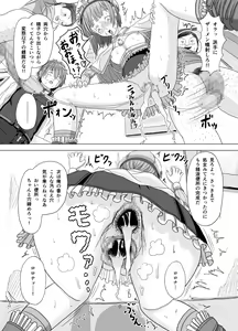 Page 14 of Netorare Rorona - preview thumbnail