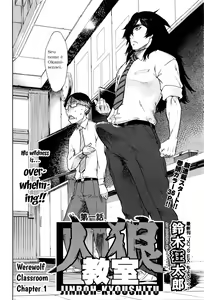Page 6 of Jinrou Kyoushitsu Werewolf Classroom Ch 1-7 - preview thumbnail