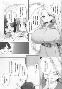 Page 11 of Imouto ni Hasamarete Shiawase desho? - preview thumbnail