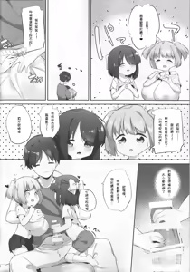 Page 12 of Imouto ni Hasamarete Shiawase desho? - preview thumbnail