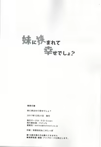 Page 26 of Imouto ni Hasamarete Shiawase desho? - preview thumbnail