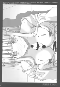 Page 37 of Makinami Mamire - preview thumbnail