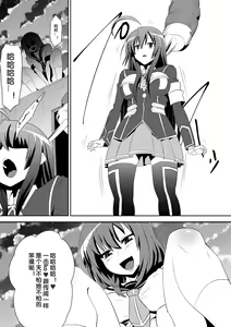 Page 2 of Medaka The End - preview thumbnail