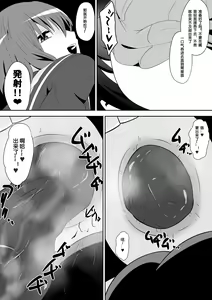Page 22 of Medaka The End - preview thumbnail