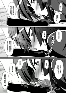 Page 9 of Medaka The End - preview thumbnail