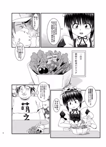 Page 5 of Otokonoko Soshaku Cafe - preview thumbnail