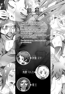 Page 3 of Cocytus no Atatamekata 3K - preview thumbnail