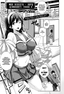 Oyomesan wa Maou!? | Моя невеста - Лорд Демонов!? Ch. 4-6 — hentai manga cover on Fhentai