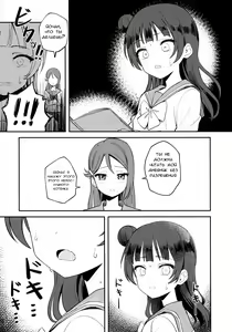 Page 33 of Yohaneko Choukyou Nikki | Yohaneko Training Diary - preview thumbnail