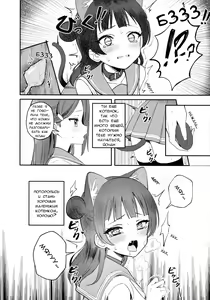 Page 8 of Yohaneko Choukyou Nikki | Yohaneko Training Diary - preview thumbnail