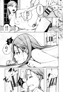 Page 108 of Seijo-tachi no Komoriuta - Heroines' Lullaby - preview thumbnail