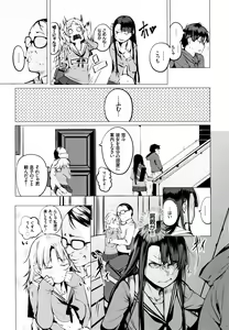 Page 12 of Seijo-tachi no Komoriuta - Heroines' Lullaby - preview thumbnail