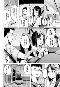 Page 133 of Seijo-tachi no Komoriuta - Heroines' Lullaby - preview thumbnail