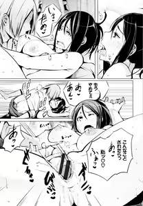 Page 148 of Seijo-tachi no Komoriuta - Heroines' Lullaby - preview thumbnail