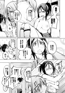 Page 152 of Seijo-tachi no Komoriuta - Heroines' Lullaby - preview thumbnail