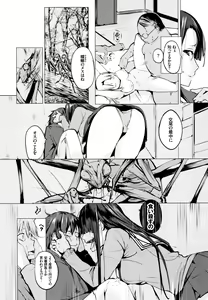 Page 16 of Seijo-tachi no Komoriuta - Heroines' Lullaby - preview thumbnail