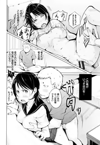 Page 161 of Seijo-tachi no Komoriuta - Heroines' Lullaby - preview thumbnail