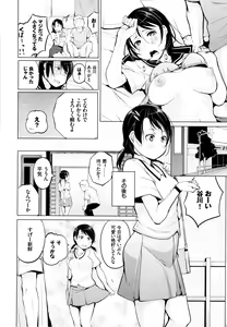 Page 169 of Seijo-tachi no Komoriuta - Heroines' Lullaby - preview thumbnail