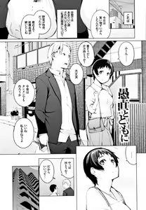 Page 174 of Seijo-tachi no Komoriuta - Heroines' Lullaby - preview thumbnail