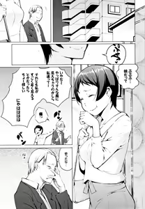 Page 176 of Seijo-tachi no Komoriuta - Heroines' Lullaby - preview thumbnail