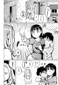 Page 71 of Seijo-tachi no Komoriuta - Heroines' Lullaby - preview thumbnail