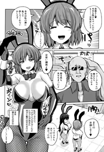 Page 178 of Suck Sex Stories - preview thumbnail
