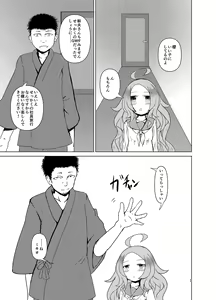 Page 2 of Ougon no Yoake - preview thumbnail