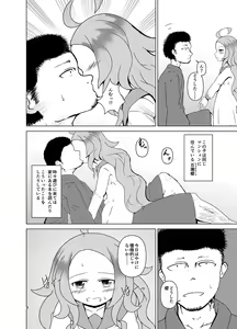 Page 3 of Ougon no Yoake - preview thumbnail