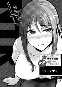Torare Jyoshi — hentai manga cover on Fhentai