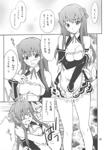 Page 4 of Dream Cast Amane - preview thumbnail