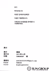 Page 21 of Kasshoku Zanmai Akiurara Hen | 갈색 삼매경 가을안개편 - preview thumbnail