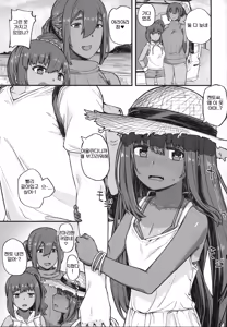 Page 28 of Kasshoku Zanmai Natsuyasumi Hen | 갈색 삼매경 여름방학편 - preview thumbnail