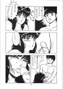 Page 62 of Run Run Run - preview thumbnail