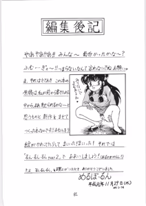 Page 82 of Run Run Run - preview thumbnail